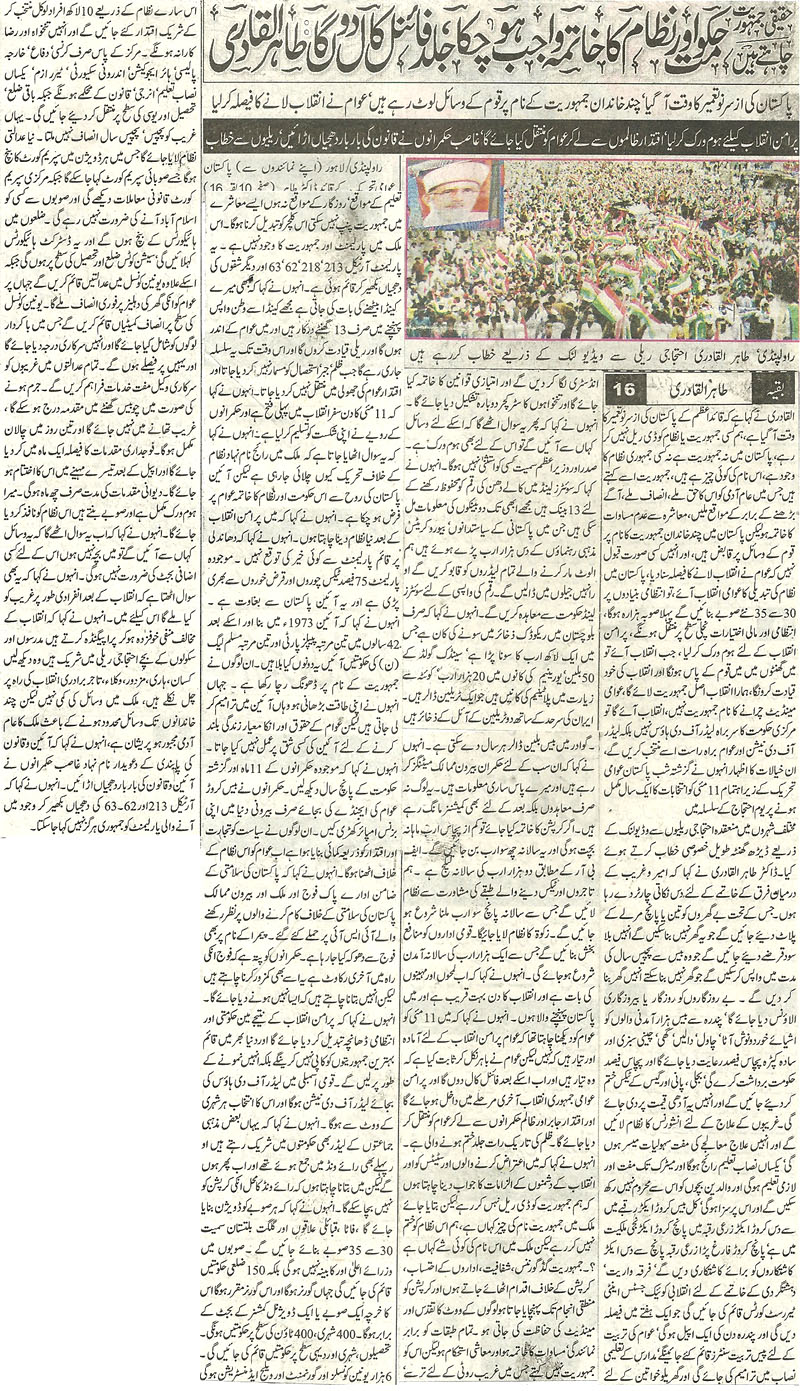 Minhaj-ul-Quran  Print Media Coverage Daily Nawa-e-Waqt Front Page 